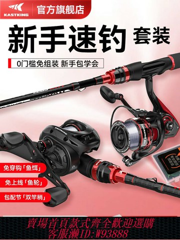 {台灣公司貨 可打統編}卡斯丁路亞竿套裝遠投水滴輪全套釣魚竿海桿紡車輪馬口雷強碳素竿