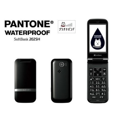 202SH PANTONE WATERPROOF SoftBank 黒 [Black] SHARP 未使用品 白ロム