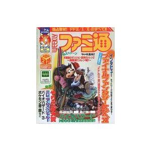 中古ゲーム雑誌 WEEKLY ファミ通 2000年2月25日号