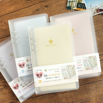 TO MY STAR / 12K 6孔活頁多功能收納冊 (4色) SPA-294 小卡冊