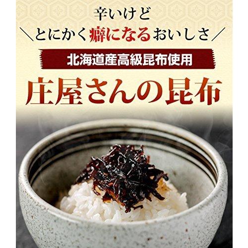 庄屋さんの昆布 150g（袋入） 2個セット × 2セット（辛子高菜230g付）