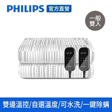 【Philips 飛利浦】雙人雙控恆溫定時電熱毯180*150cm(AHR3142ED)