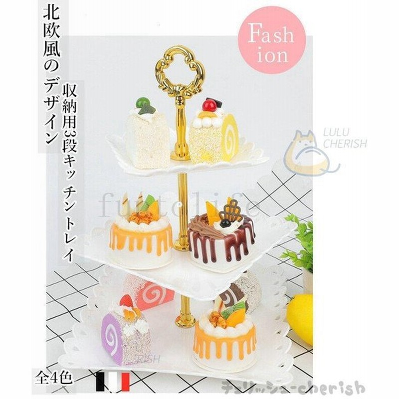 新作セール ケーキスタンド 3段 お菓子皿 アフタヌーンティースタンド 果物トレー カップ お菓子入れ デザートスタンド パーティー 結婚式 女子会 卒業式 通販 Lineポイント最大0 5 Get Lineショッピング