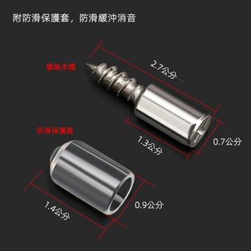 月陽超值16入免鑽孔自帶十字螺絲孔防滑保護套自攻層板螺絲釘隔板固定器層板釘(TT279X16)