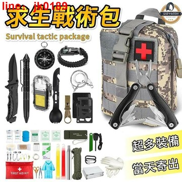 【新店熱銷】生 登山包 求生包 工野外求生工具 防災