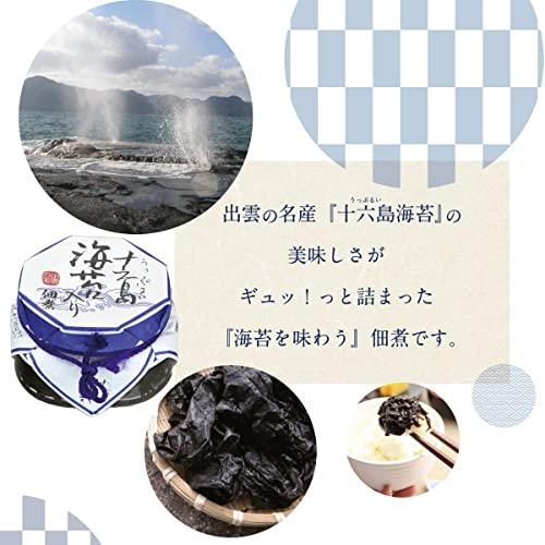 十六島海苔入り佃煮 プレーン 130g (1本)