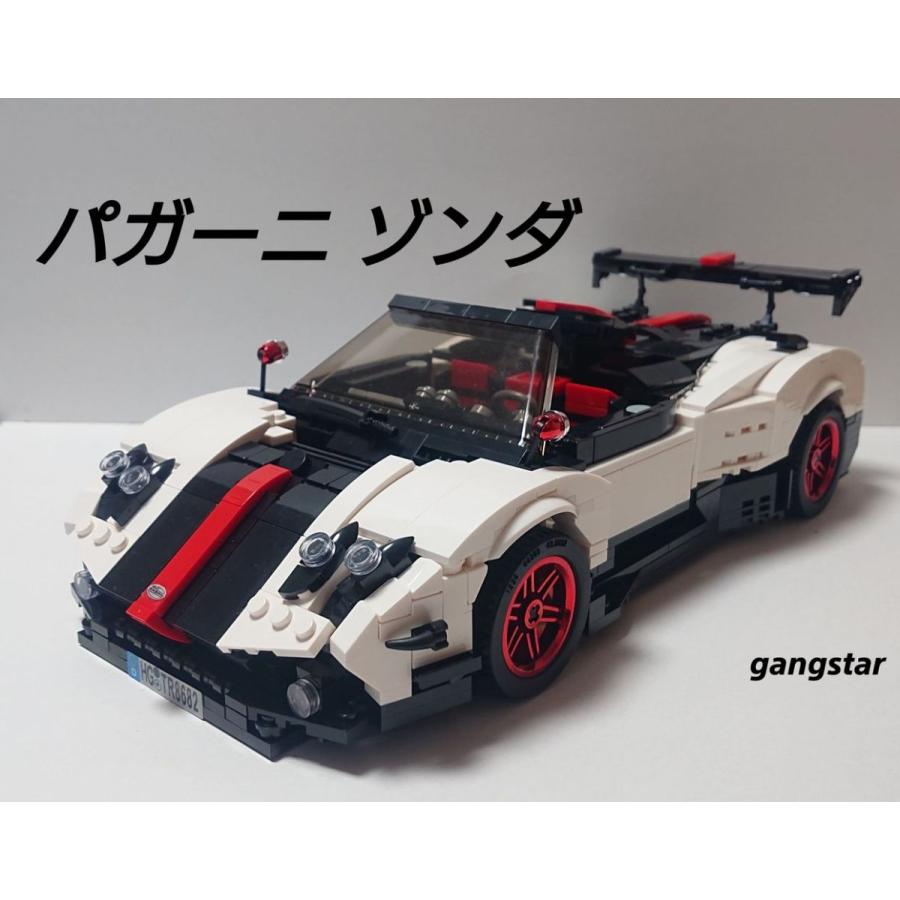 レゴ LEGO ブロック 互換 車 スポーツカー スーパーカー パガーニ