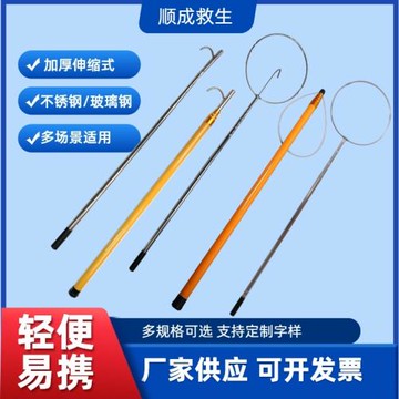 順成游泳池玻璃鋼救生桿救援伸縮桿不銹鋼伸縮救生桿救生棒打撈桿