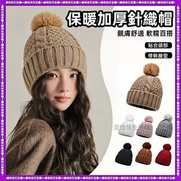 🔥韓版顯臉小針織帽🔥 素色質感毛帽 聖誕禮物 交換禮物 加厚針織毛帽 尖尖帽 毛帽 素面毛帽 保暖帽 毛線帽 針織帽