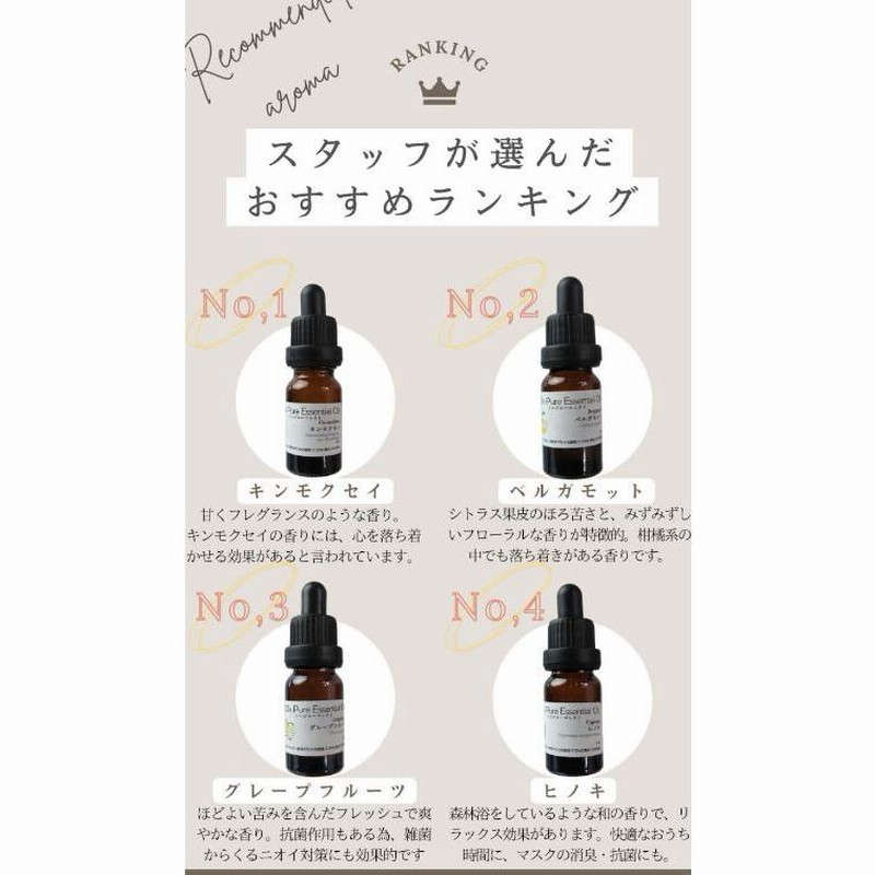 アロマオイル セット 5ml 6本セット スポイト 精油 アロマ