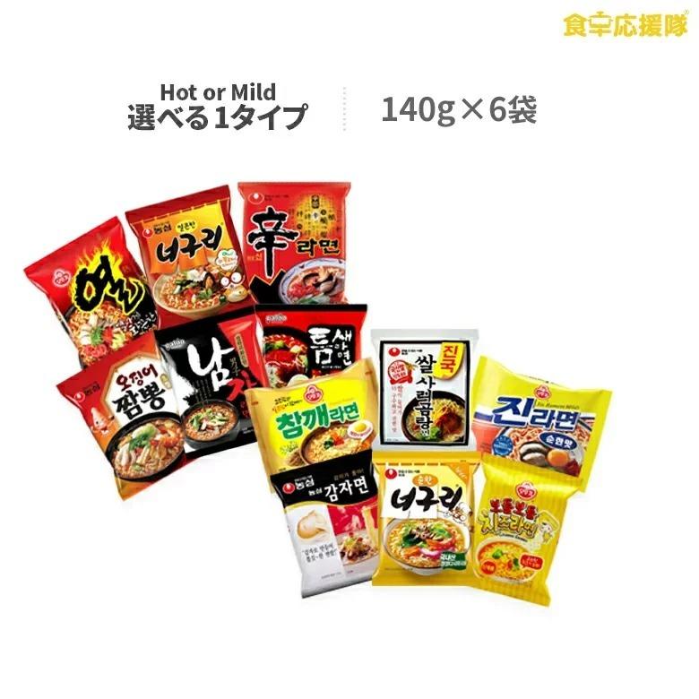 ホット＆マイルド 選べる1タイプ6種12袋SET それぞれ違った味わいが楽しめる ラーメン12袋セット