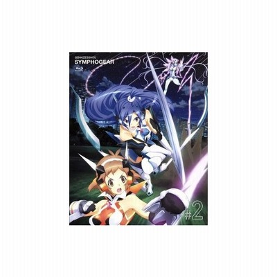 戦姫絶唱シンフォギア２ 初回限定版 ｂｌｕ ｒａｙ ｄｉｓｃ 上松範康 原作 金子彰史 原作 水樹奈々 風鳴翼 高山みなみ 通販 Lineポイント最大get Lineショッピング