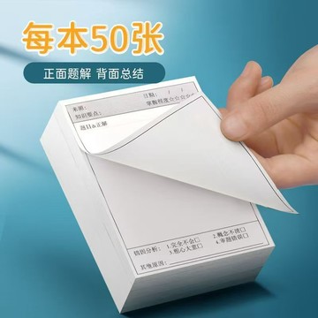 錯題便利貼多功能簡約學生訂正索引試題備忘便籤撕下不留殘膠可重複黏貼複習-台灣出貨