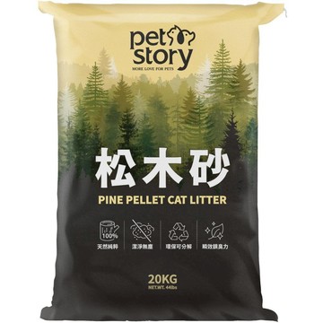 COCO【免運🔥】【貨運限一包】寵物物語松木砂20kg(新包裝)環保砂/天然木屑砂/崩解型貓砂~可沖馬桶 貓貓兔兔必備款