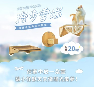 \t[承佳] 怪獸部落 漫步雲端 吸盤式貓吊床 貓窗台 (三款)