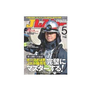 中古ミリタリー雑誌 Jレスキュー 2023年5月号