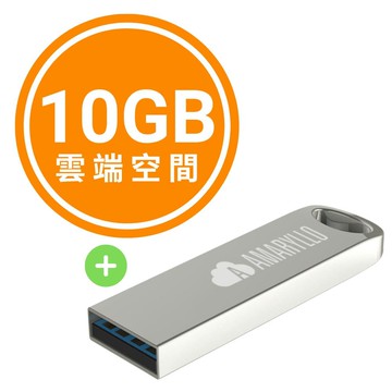 【amaryllo 愛瑪麗歐】Artemis 10GB 雲端空間 +32GB 全自動備份加密隨身碟