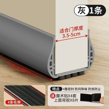 臺灣出貨 可開統編 門縫門底密封條擋板縫隙下擋條隔音超靜音擋風臥室房門膠條遮光貼