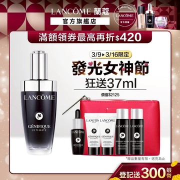蘭蔻 超極限肌因賦活露50ml 小黑瓶PRO 精華液｜LANCOME官方旗艦店
