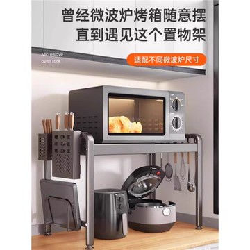 可伸縮電飯煲架置物架廚房微波爐多功能家用臺面空氣炸鍋收納架子