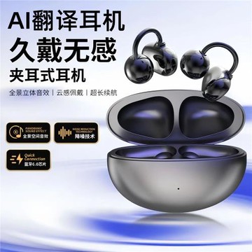2025新款藍牙耳機耳夾開放式無線適用華為氣骨傳導不入耳運動跑步