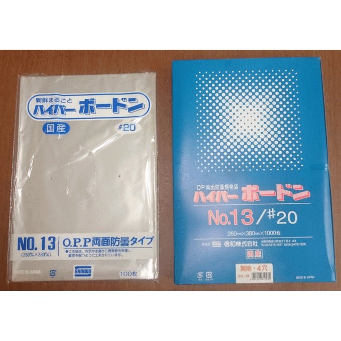 ボードン #20 13号4H（1000枚）