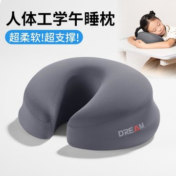 午睡枕教室學生午休枕睡覺上班族記憶棉趴睡枕學生U型趴睡護頸枕