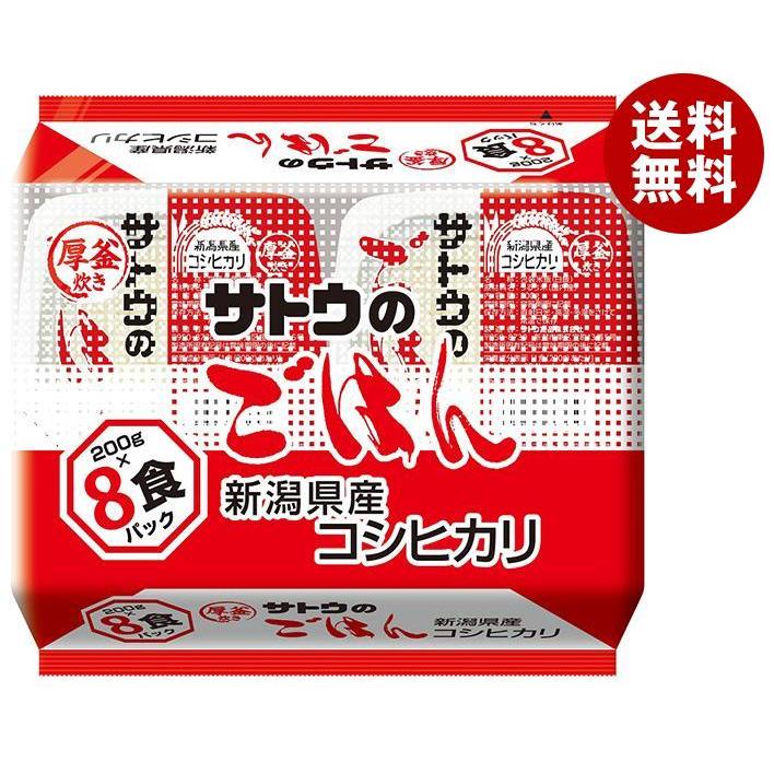 サトウ食品 サトウのごはん 新潟県産コシヒカリ 200g 8食パック