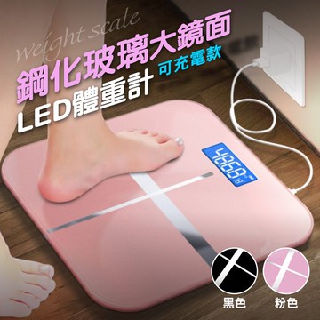 【隔日到貨免運費！高靈敏傳感器 精確穩定】智能LED精準數據體重計 鋼化玻璃 圓角設計 防爆 體重秤 體重機 電子秤 準