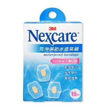 來而康 3m nexcare 克淋濕防水透氣繃 (滅菌) 2.2x2.4 15片/盒 3m ok繃