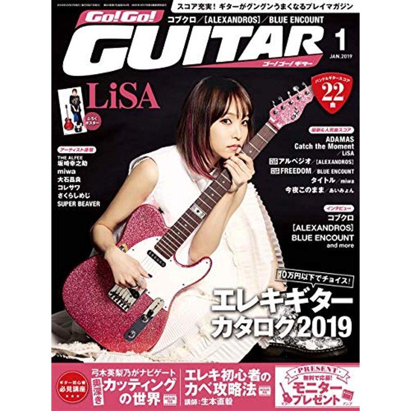 Go Go GUITAR (ギター) 2019年1月号