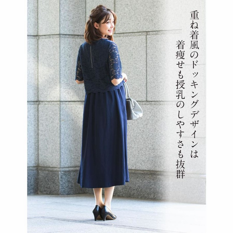マタニティ服 セレモニースーツ 入園式 卒園式 入学式 ママ