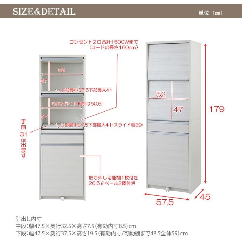 目隠し家電ラック 幅57.5 高さ179cmハイタイプ 2分別フタ付き