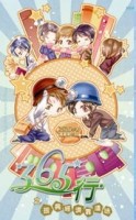 365行之振興經濟靠這味[二手書_良好]
