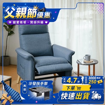 RICHOME 功能沙發 2色可選 單人沙發 休閒躺椅 可調式沙發躺椅 機能沙發 可調式沙發 孝親椅 美容椅 SF068