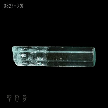 💚奈及利亞釩綠柱石精品原礦0824-6號 Vanadium Beryl ~具收藏價值