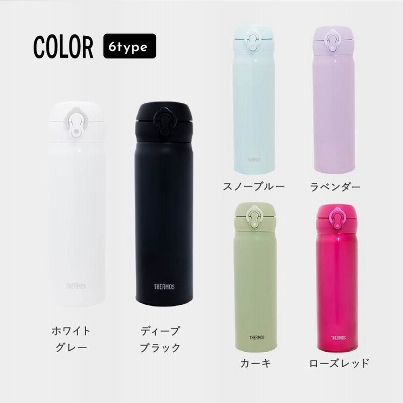 サーモス 名入れ 水筒 500ml JNL-500 正規品 THERMOS タンブラー