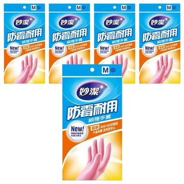 妙潔 防霉絨裡手套 全長30cm  M  粉色  5包