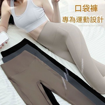 台灣现貨 戶外穿運動褲 薄款鯊魚褲 口袋款打底褲 女士瑜伽褲 高腰打底褲 緊身收腹打底褲 休閒打底褲