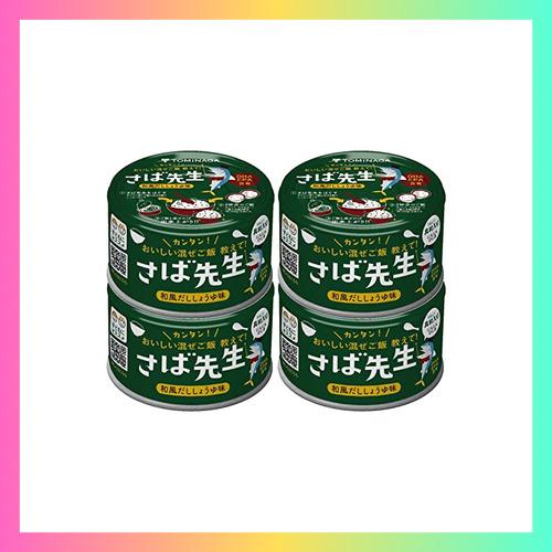 TOMINAGA さば先生 和風だししょうゆ味 缶詰 150g×4缶 混ぜご飯の素 DHA EPA 含有 お子さまにオススメ