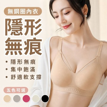 【現貨/隔日到】 粉底液內衣 爆乳 集中 收副乳 無鋼圈 鏤空 性感 無痕 大尺碼 聚攏 調整型 內搭 #朔型提拉