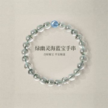 (免運)普陀山天然綠幽靈手串女款海藍寶紅瑪瑙手鏈財運聚財本命年手鏈