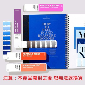 【文具通】PANTONE 彩通 潘通 GP1605B 專色指南套裝 Solid Guide Set Get the Full Gamut of Pantone Spot Colors for Graphics & Print  新增229色 共2390色【領券滿額再折千12/31止】