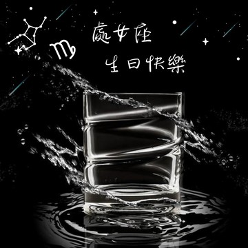 品味旋轉，致卓越的你【SHTOX】威士忌炫轉水晶杯 NO.1 品酒 威士忌 調酒 水晶杯 好友相聚 生日禮 處女座