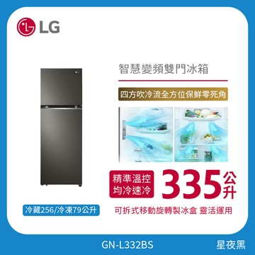 LG 335公升 Wifi 智慧變頻雙門冰箱｜星夜黑 GN-L332BS