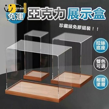 公司貨 免運 【亞克力展示盒 客製化】手辦展示盒 透明展示盒 透明展示箱 公仔展示盒 模型展示盒 積木防塵罩 收納櫃 透明防塵罩工廠直銷 全館折扣 新品特價 售後保障 5s717