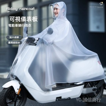 新品免運🎇新款透明電動電瓶車雨衣男女款長款全身防暴雨單雙戶外騎行雨披