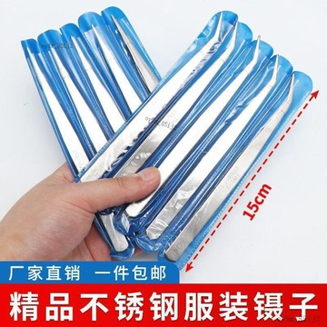 💎💎不鏽鋼鑷子加厚直頭彎頭鉗子夾子裁縫服裝縫紉工具穿線夾線專用夾