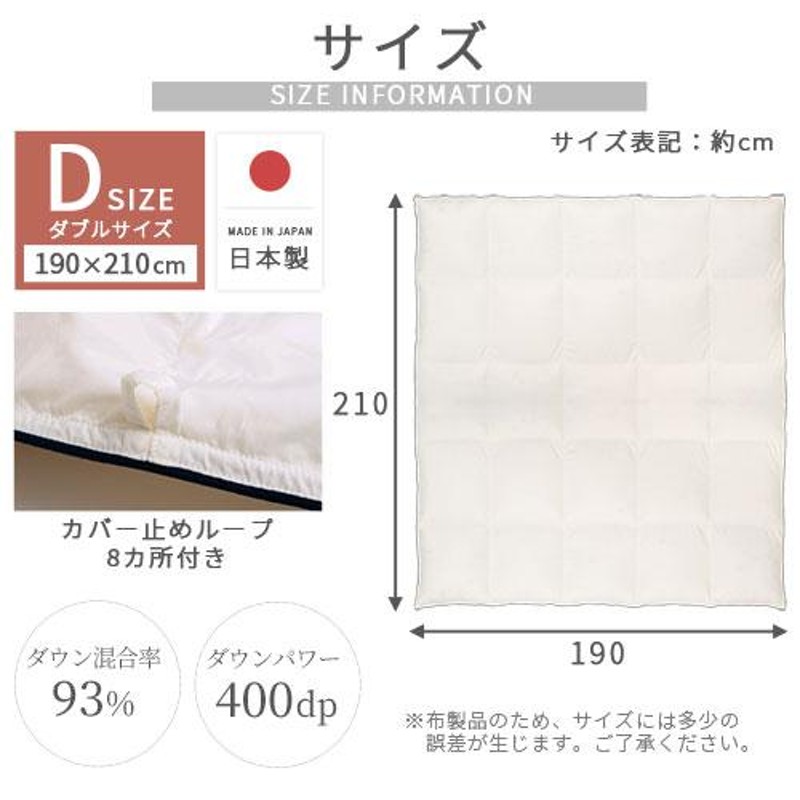 掛布団 羽毛布団 軽量 あったか 寝具 ふかふか ダウン93% 洗える 無地