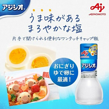 【江戶物語】 AJINOMOTO 味之素 桌上用鹽 60g 鮮味調味鹽 料理鹽 萬用調味鹽 一按即開瓶 日本原裝進口